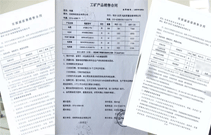 新年第二捷：東綸科技實(shí)業(yè)有限公司連續(xù)三年采購我司有源濾波器產(chǎn)品