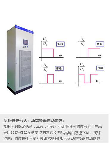 抗高電壓畸變工業(yè)型APF